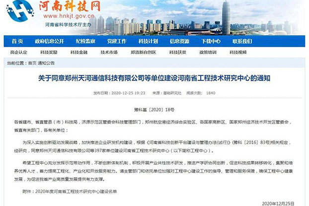 明泰鋁業(yè)科技創(chuàng)新再獲成就，獲批建設(shè)2個省級工程技術(shù)研究中心