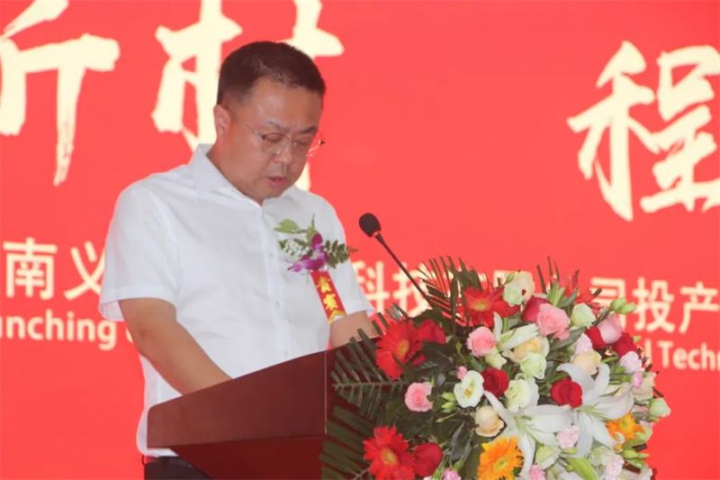 義瑞新材，啟程未來(lái)——河南義瑞新材料科技有限公司順利投產(chǎn)