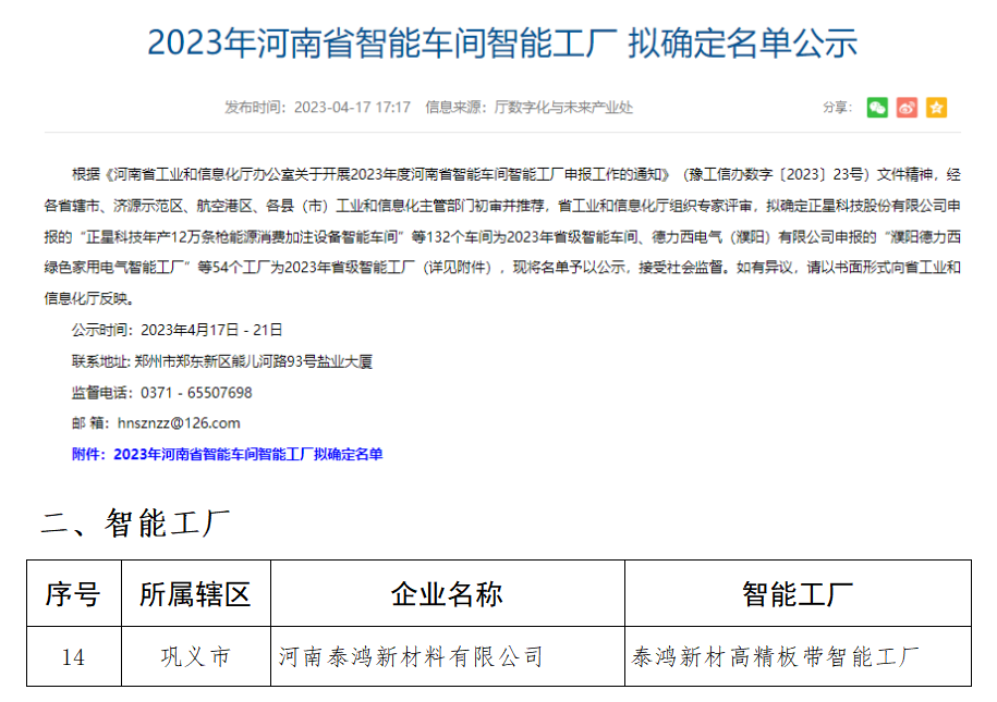 公司新添一家智能工廠，加快數(shù)字化轉型步伐