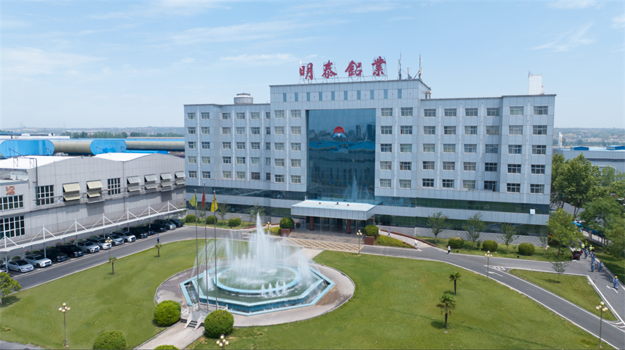 2025中國民營企業(yè)500強榜單揭曉，明泰鋁業(yè)排名再攀新高